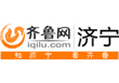 济宁红房子医院和齐鲁网反